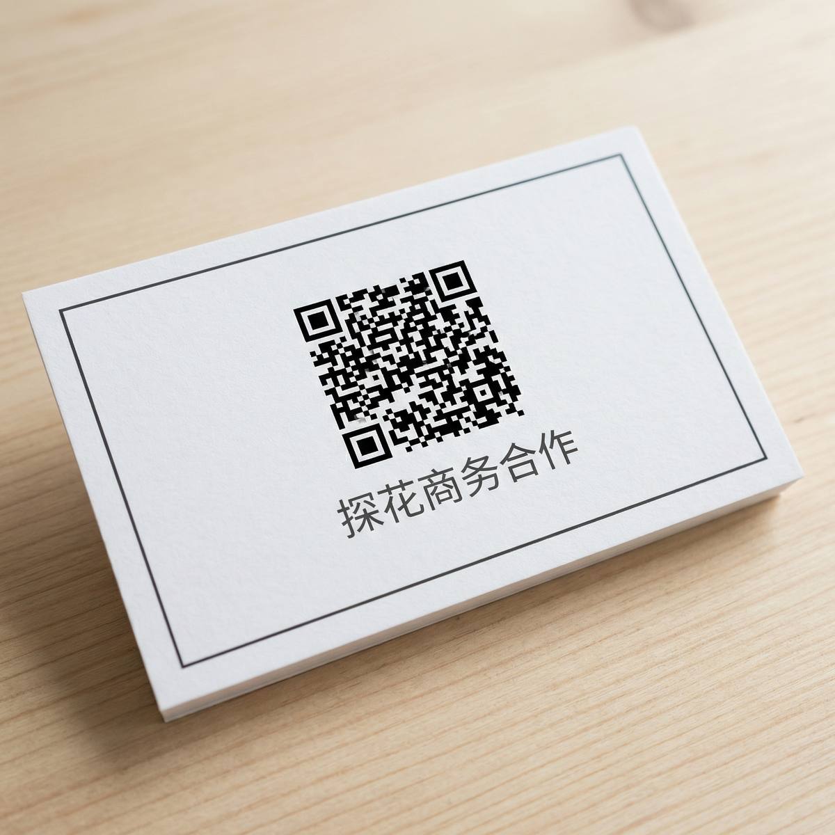 探花商务合作二维码